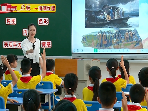 江门市举办2021年中小学美术“红课”评选活动