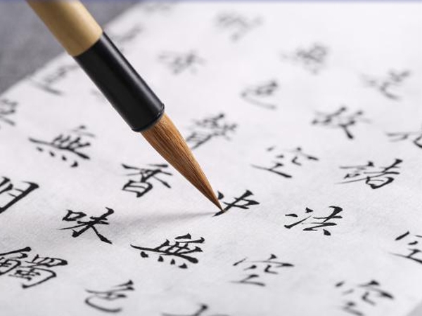 书法升为一级学科就能促进书法大发展吗？