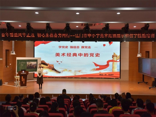 聚焦美术课堂 畅赏红色经典——江门市开展中小学美术“红课”展示和教学技能培训